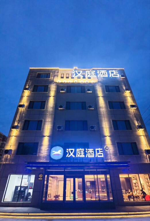Харбин: Hanting Hotel Harbin Acheng Incity
