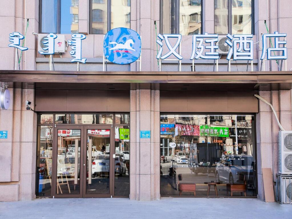 Баотоу: Hanting hotel (Baotou Baotou Steel)