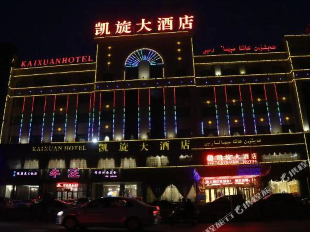 Аксу: Kaixuan Hotel