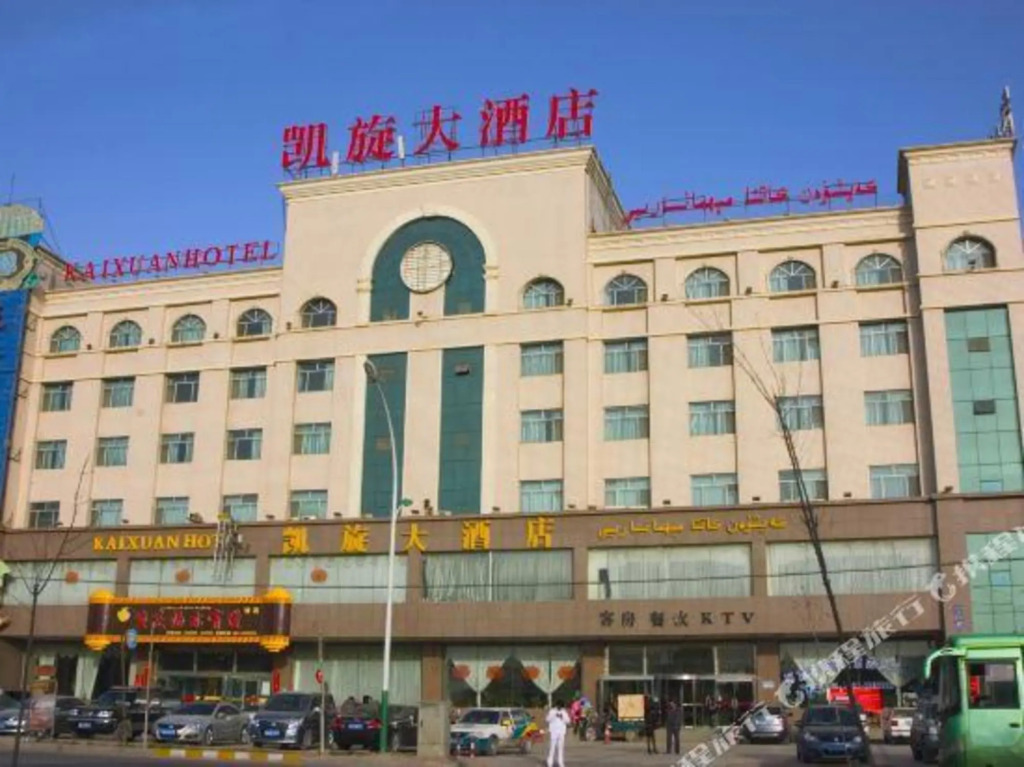 Аксу: Kaixuan Hotel