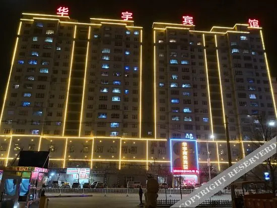 Аксу: HUAYU business hotel