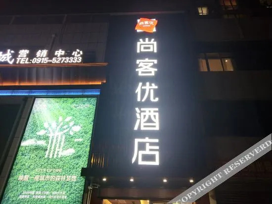 Thank Inn (Hanyin Bus Station) — фото 1