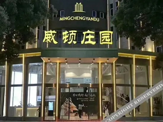 Аньцин: Mingcheng Yandu Weidun Manor Hotel