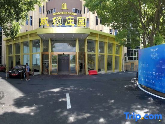 Аньцин: Mingcheng Yandu Weidun Manor Hotel