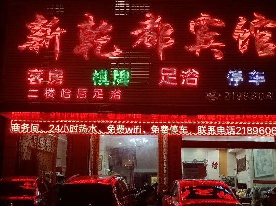 Аньцин: Xinqiandu Hostel