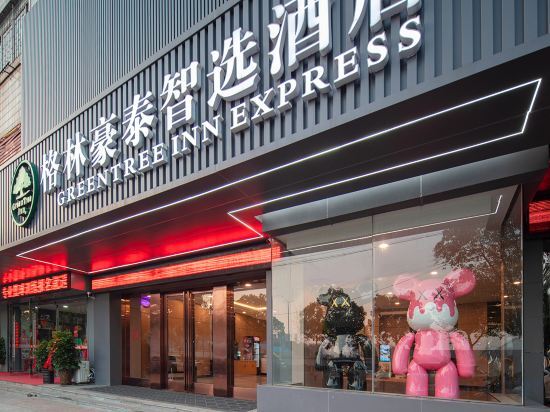 Аньцин: Green Tree Inn Anqing Yingjiang District Wuyue Plaza