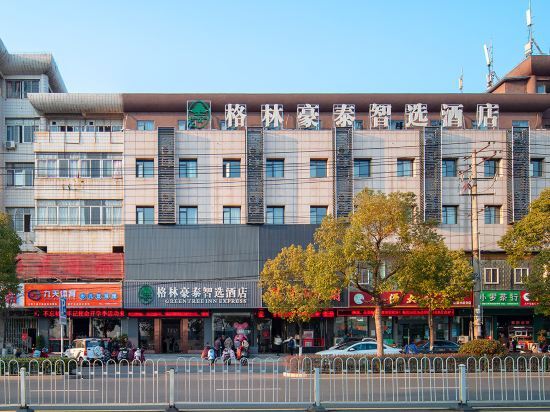 Аньцин: Green Tree Inn Anqing Yingjiang District Wuyue Plaza