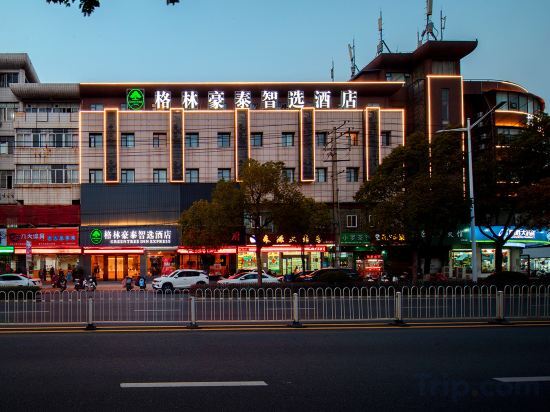 Аньцин: Green Tree Inn Anqing Yingjiang District Wuyue Plaza
