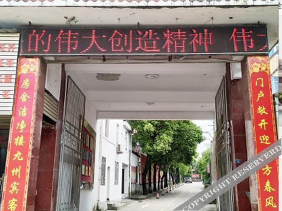 Аньцин: Susong Yushan Hotel