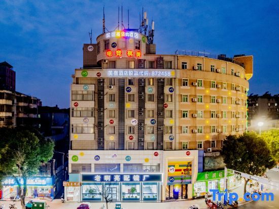 Аньцин: Meisu · Splendid Hotel (Anqing Renmin Road Pedestrian Street Branch)