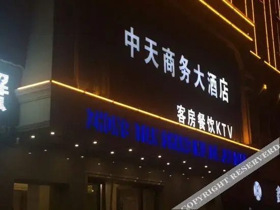 Аньцин: ShellHotel