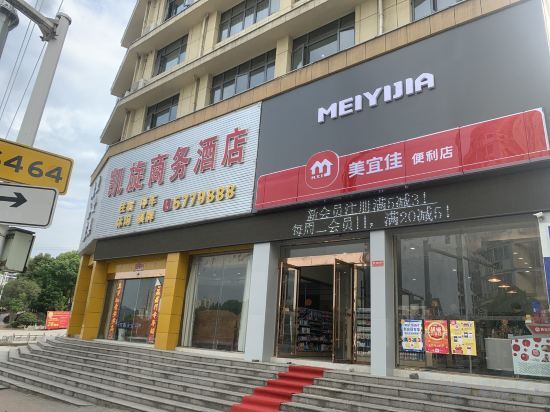 Аньцин: Yuexi Triumph Hotel