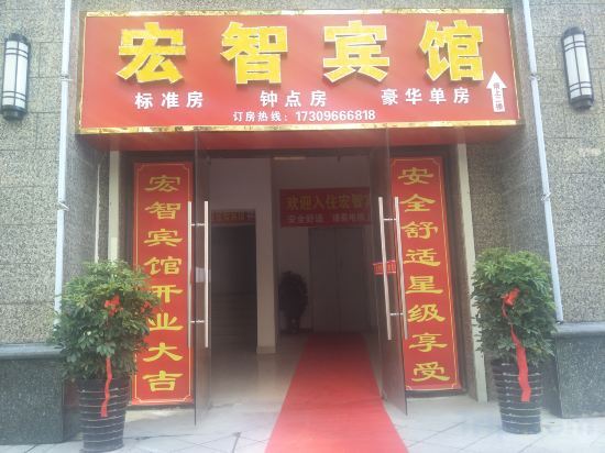 Аньцин: Anqing Hongzhi Hotel