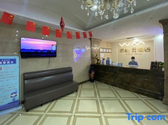 Аньцин: Qianshan Home Inn Paibaiyun Hotel