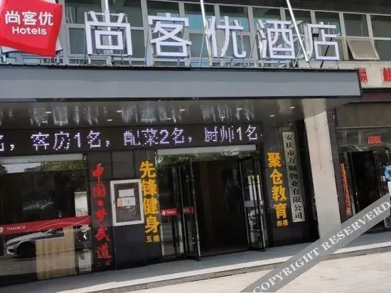 Аньцин: Shangkeyou Chain Hotel (Anqing Yixiu Government University Town Branch)