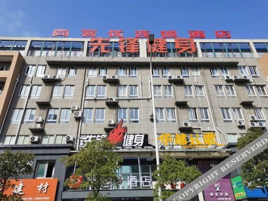 Аньцин: Shangkeyou Chain Hotel (Anqing Yixiu Government University Town Branch)