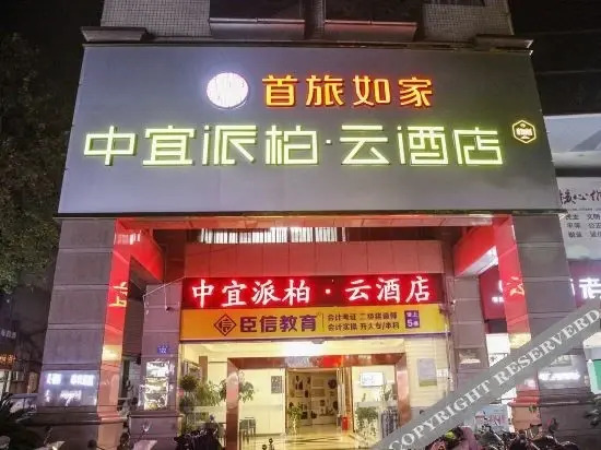 Аньцин: Pebble Motel Cloud Hotel (anqing Xiaosu Road store)