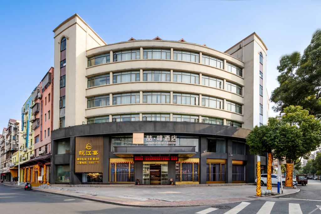 Аньцин: James Joyce Coffetel (Anqing High Speed Railway Station Guangcai Seventh Street Branch)