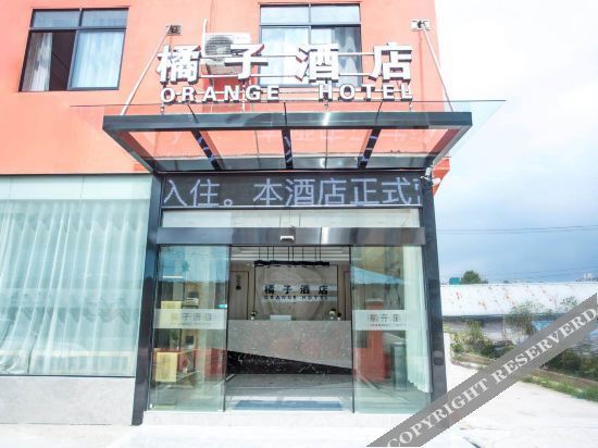 Аньцин: Tangerine Boutique Hotel