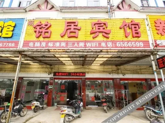 Аньцин: Mingju Hostel