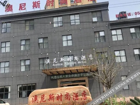 Аньцин: Wangjiang Ao Fashion Hotel