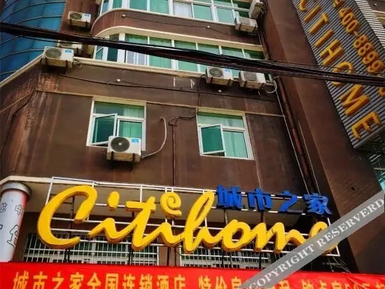 Аньцин: Citihome Collection