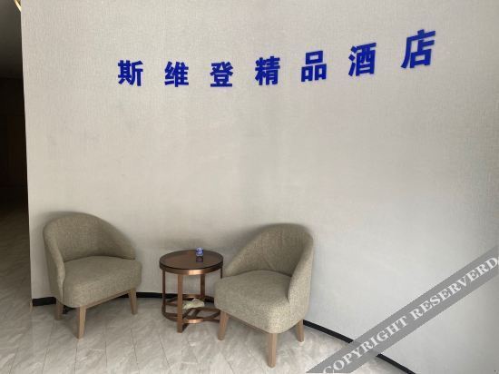 Аньцин: Swiden Boutique Hotel (Anqing Nanxiang Cloud Store)