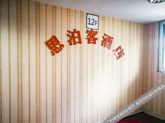 Сиань: Sparkle hotel
