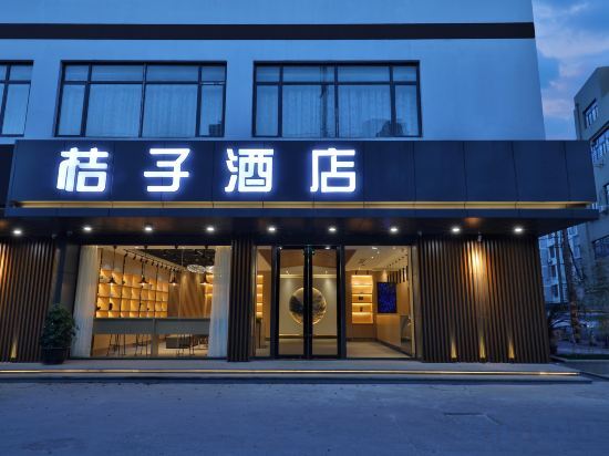 Сучжоу: Orange Hotel (Suzhou University East Ring Road Subway Station)