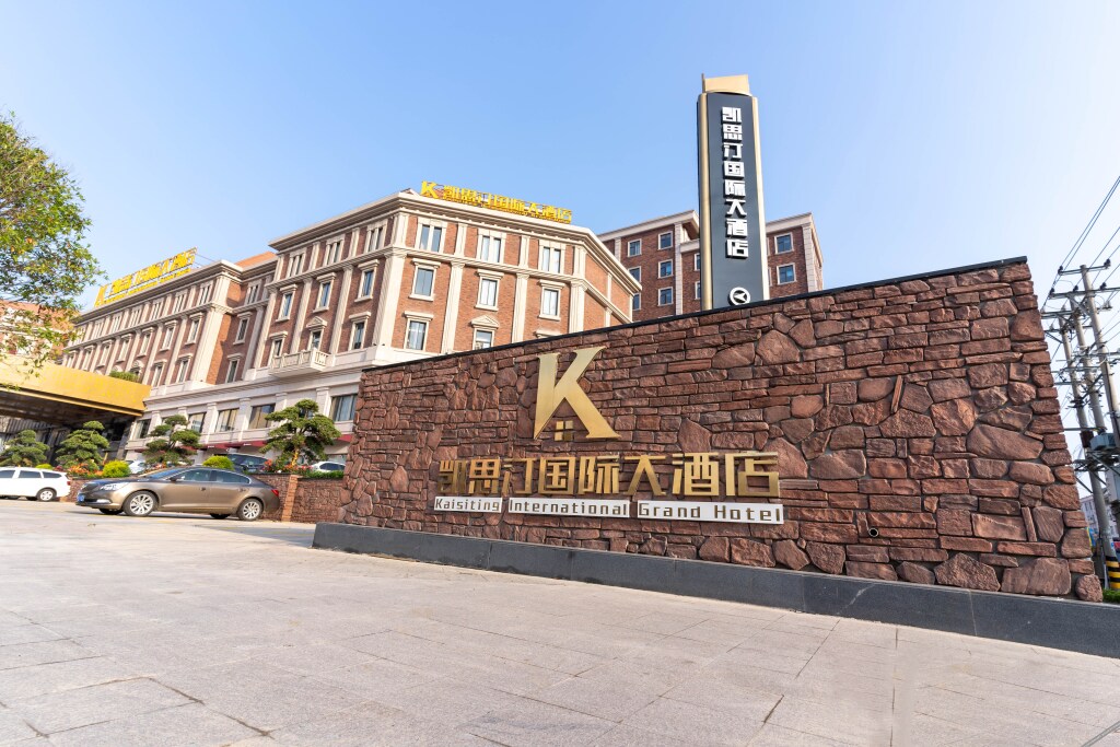 Путянь: Kisting International Hotel