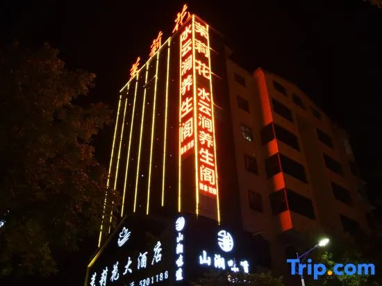 Шаоян: Jasmine Hotel (Fuyang High-speed Railway Station)