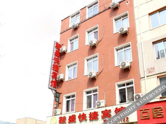 Аньшань: Anshan Ansheng Hotel