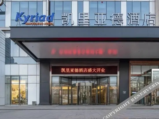 Аньшань: Kairiyade Hotel (Anshan Railway Station City Square store)