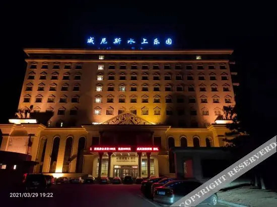 Байчэн: Venice Hotel