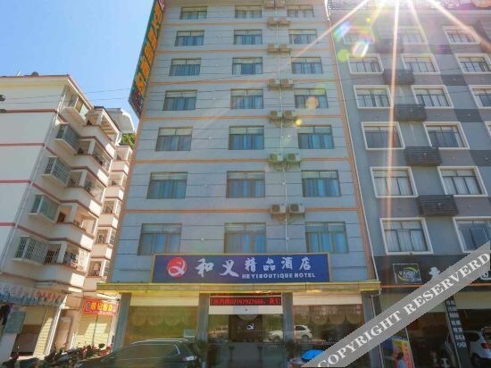 Байсе: Leye Heyi Boutique Hotel