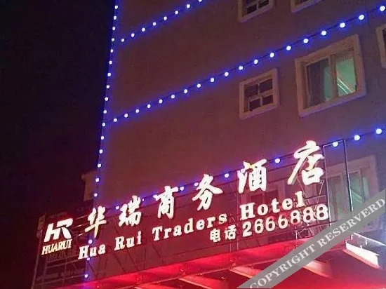 Байсе: Huarui Traders Hotel
