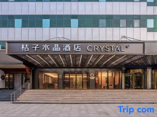 Пекин: Crystal Orange Beijing Shangdi Zhongguancun Software Park Hotel