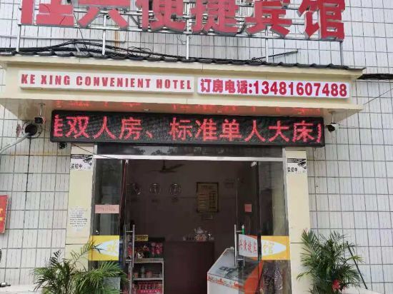 Байсе: Baise Jiaxing Convenient Hotel