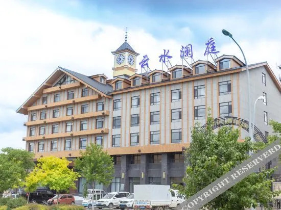 Байшань: Yunshui Lanting Hot Spring Hotel