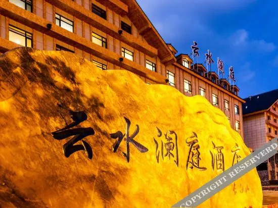 Байшань: Yunshui Lanting Hot Spring Hotel