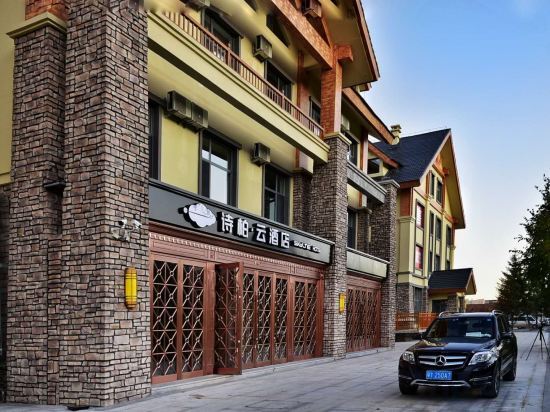 Байшань: Shibai Cloud Hotel