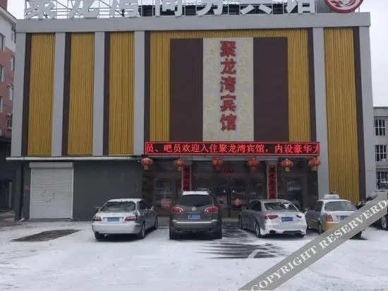 Байшань: Jingyu Julongwan Business Hotel