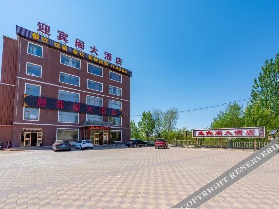 Баодин: Yingbin Pavilion Hotel