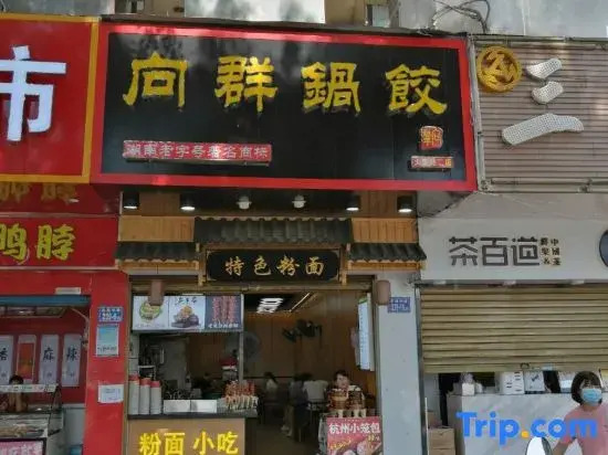 Чанша: Home Inn Subai Cloud Hotel (Changsha Wuyi Avenue Railway Station Subway Station)