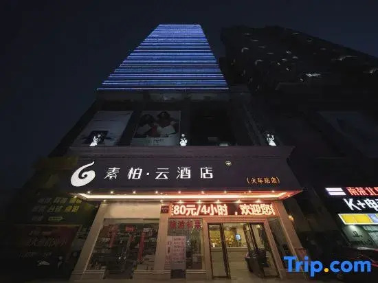 Чанша: Home Inn Subai Cloud Hotel (Changsha Wuyi Avenue Railway Station Subway Station)