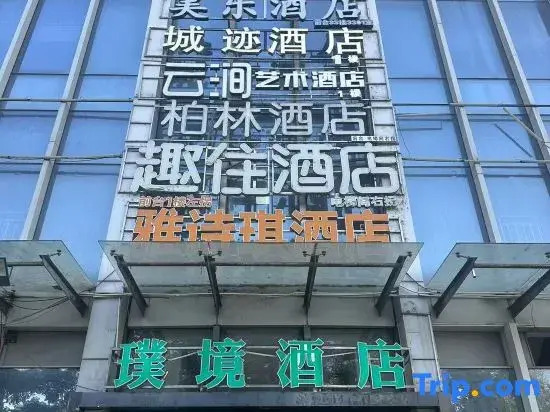Ухань: Chengji Hotel (Wuhan University Guangbutun Subway Station Branch)