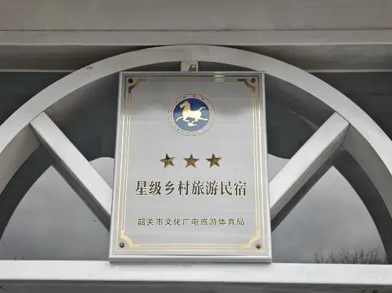 Шаогуань: Jiuzhou Chain Theme Inn (Renhua Aiqinhai Fengqing Guanjing)