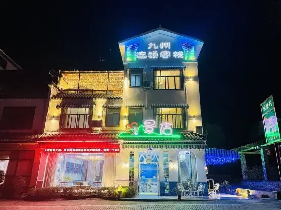Шаогуань: Jiuzhou Chain Theme Inn (Renhua Aiqinhai Fengqing Guanjing)