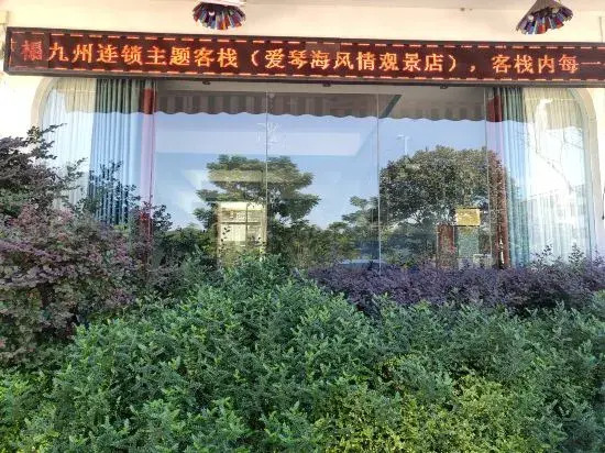 Шаогуань: Jiuzhou Chain Theme Inn (Renhua Aiqinhai Fengqing Guanjing)