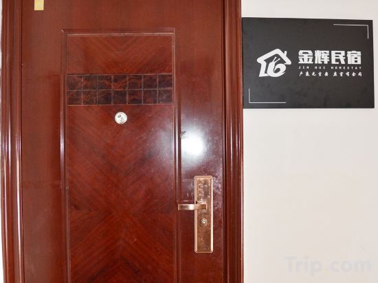 Далайн-Хуб: Ejin Banner Jinhui Homestay